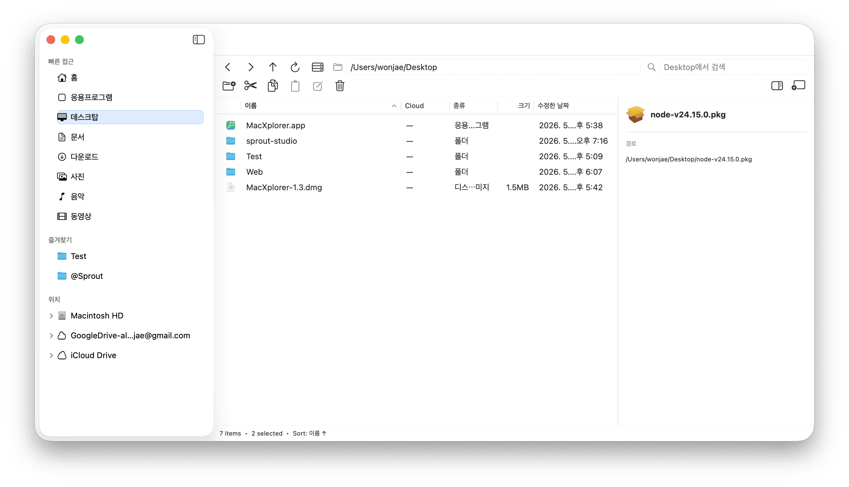 File browser — Windows Explorer-style two-pane layout